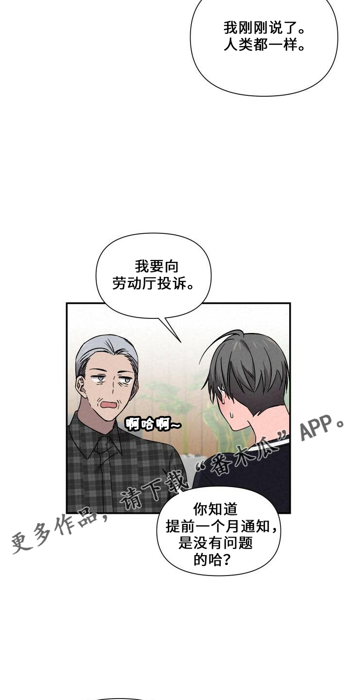 第103章：道歉7