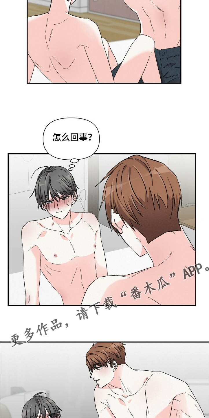 第57章：怎么回事13