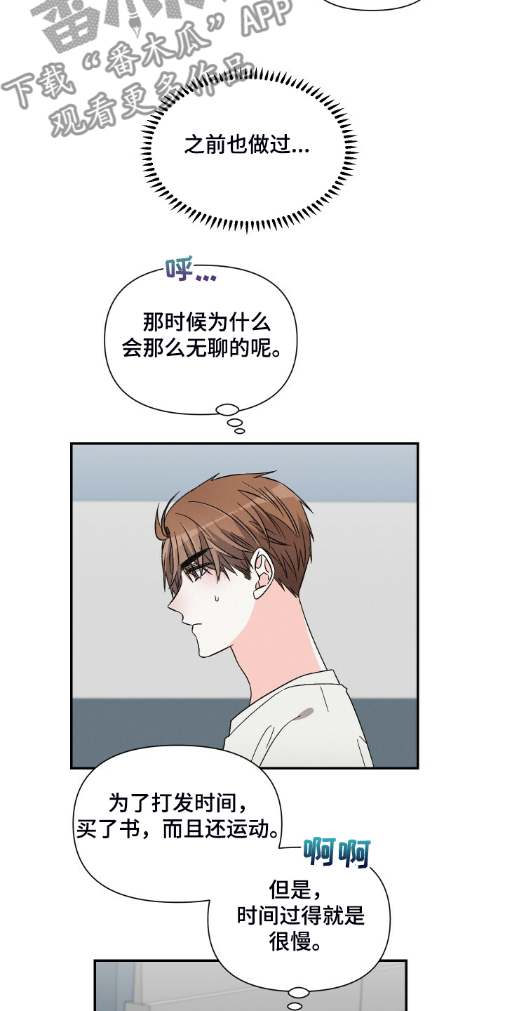 第83章：陪你上夜班8