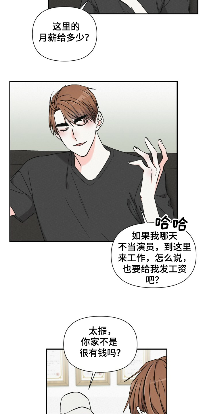第59章：悠哉的打工人15