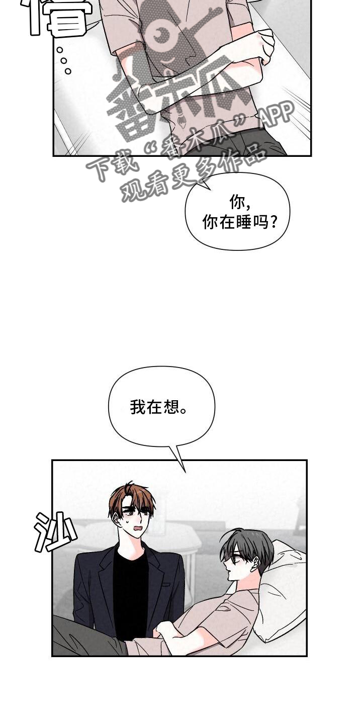 第114章：信任4