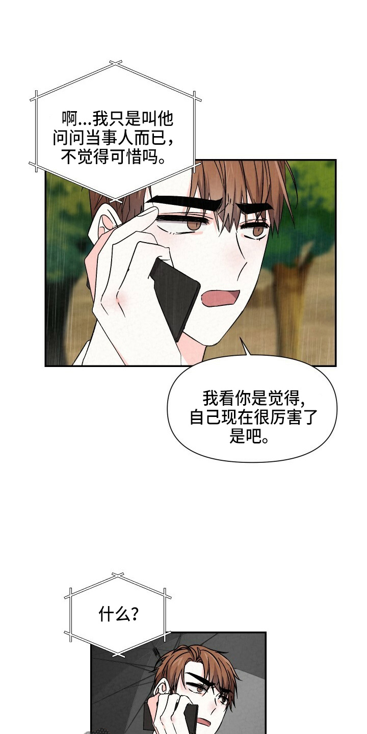 第101章：不回家12