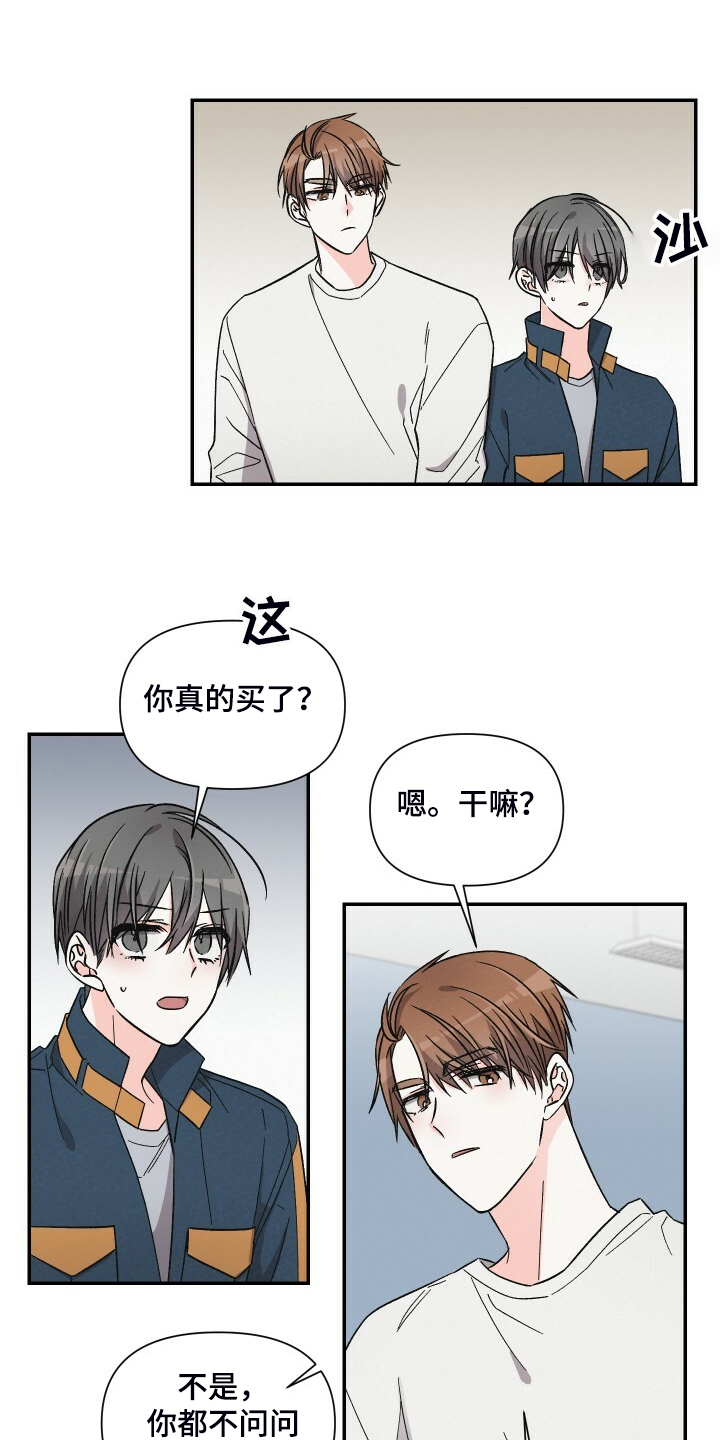 第71章：可以下车吗16