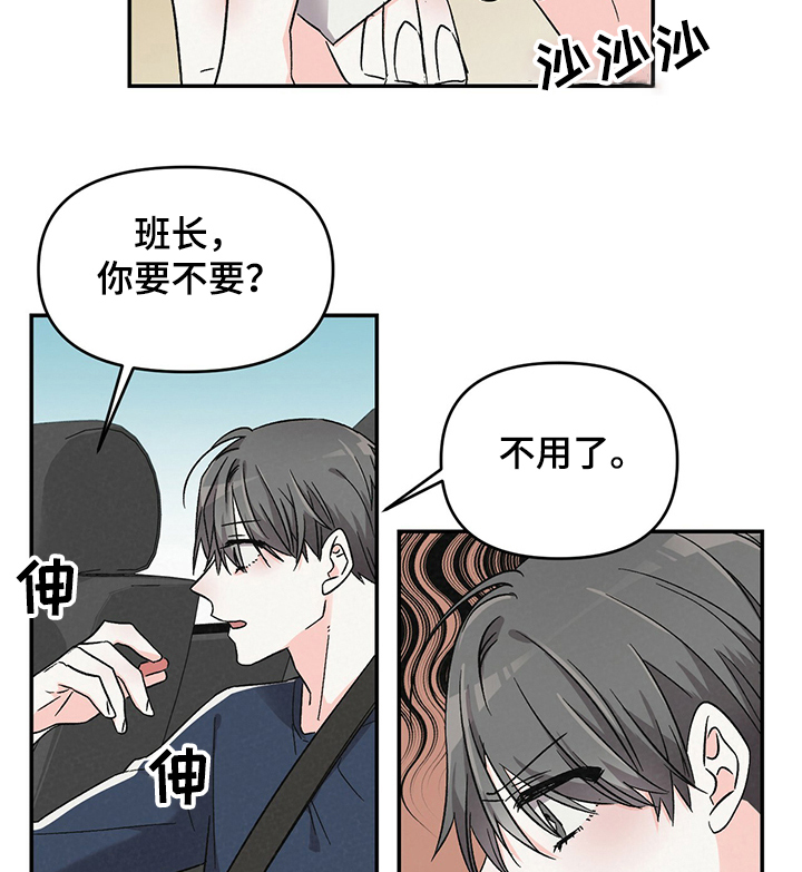 第43章：郊游7