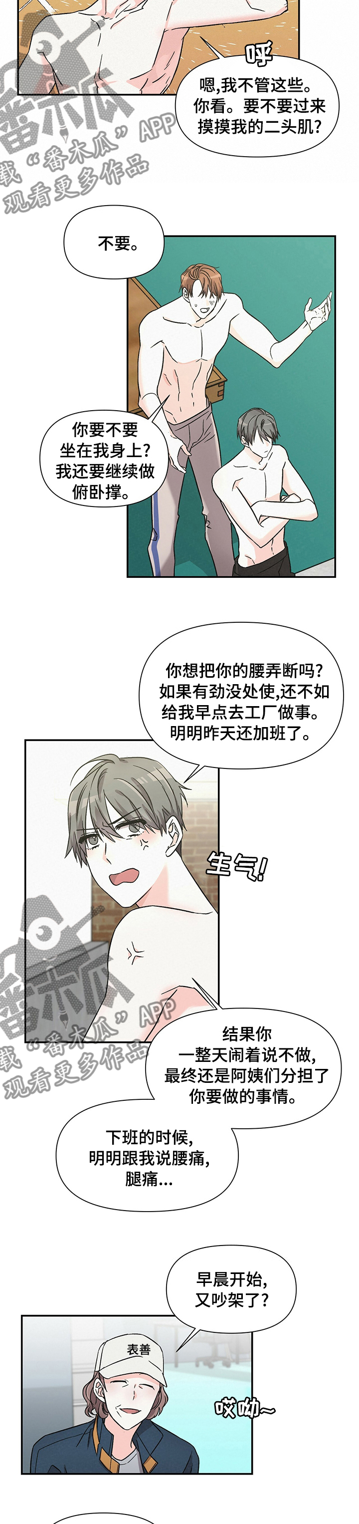 第35章：他哥3