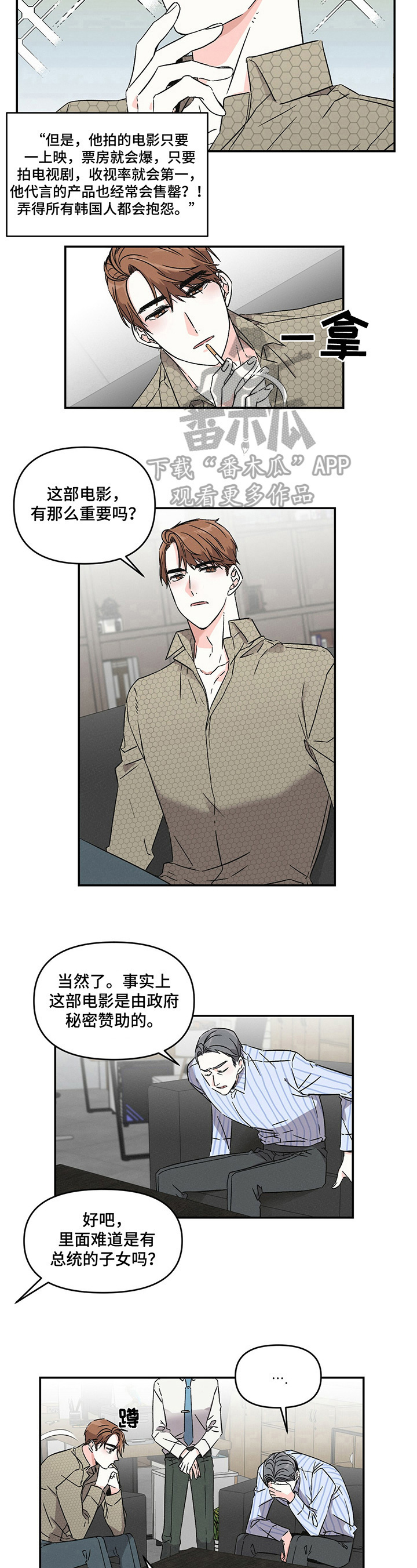 第2章：争吵5