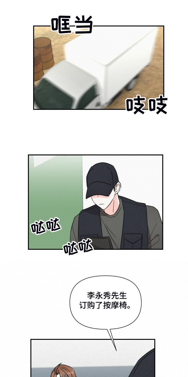 第71章：可以下车吗14