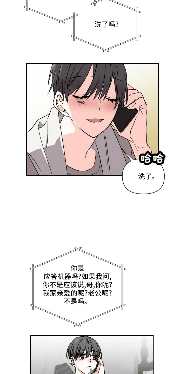 第109章：渴望13