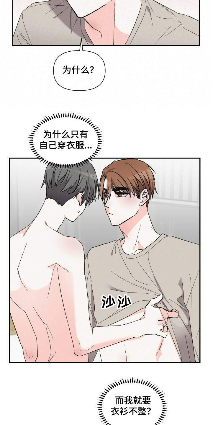 第57章：怎么回事6