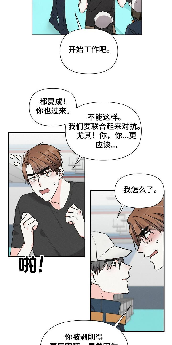 第60章：工资欺诈14