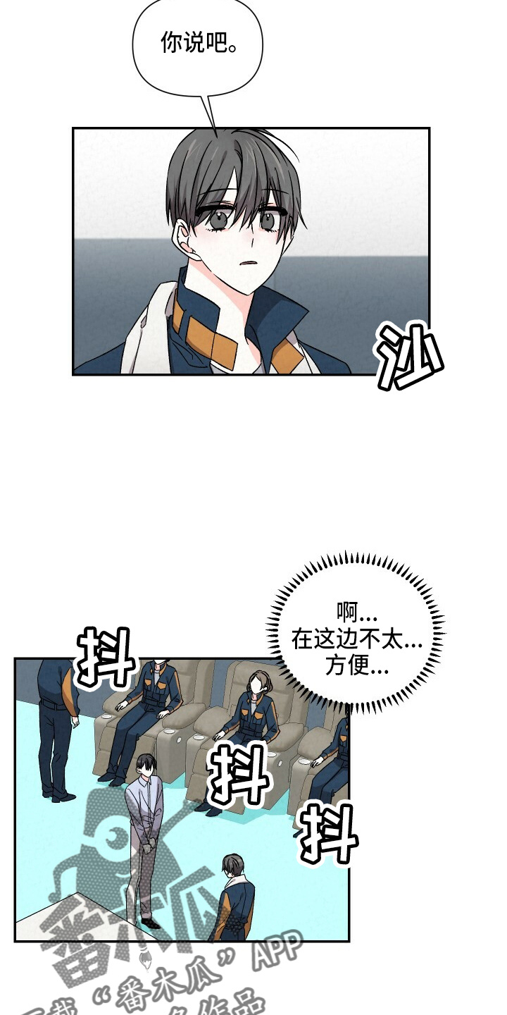 第99章：出去聊11