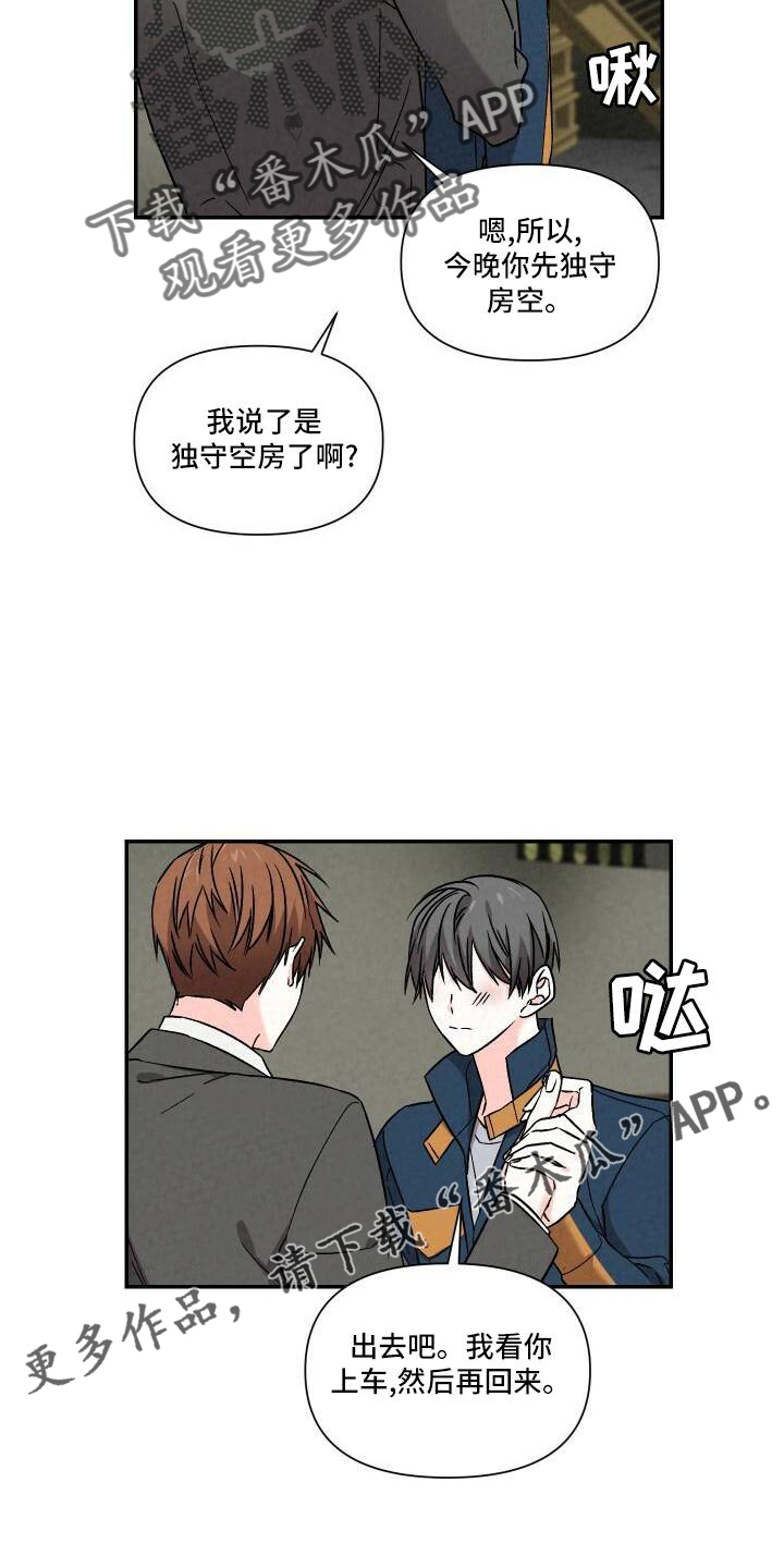 第108章：爱你10