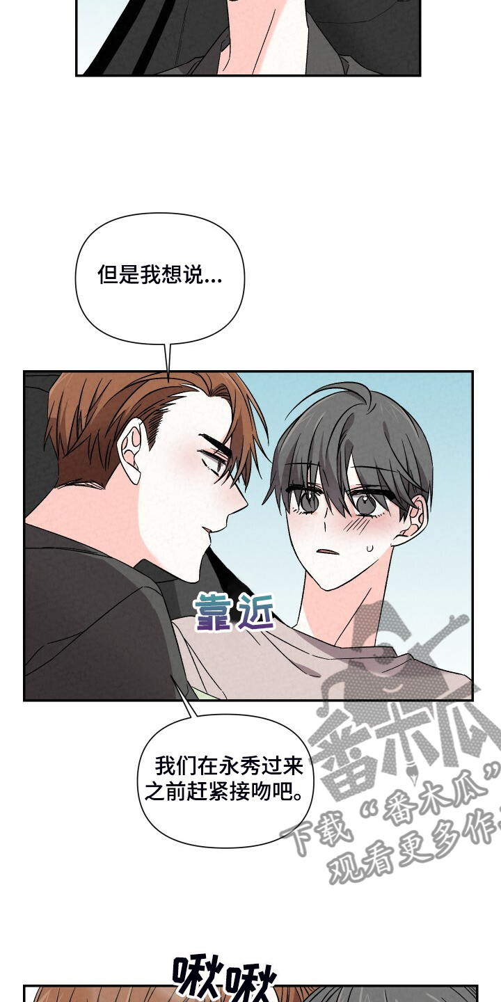 第90章：嘴硬12