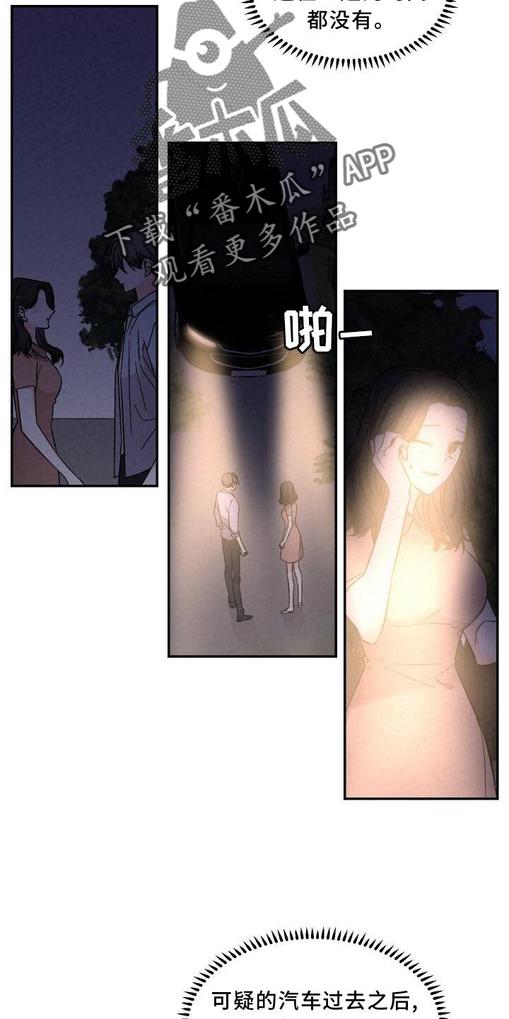 第119章：进攻6
