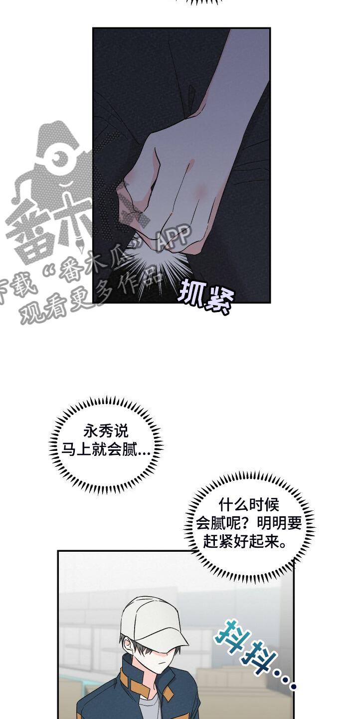 第80章：又怎么了10
