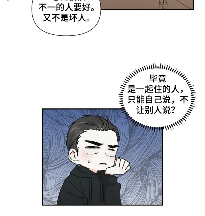 第67章：怄气20