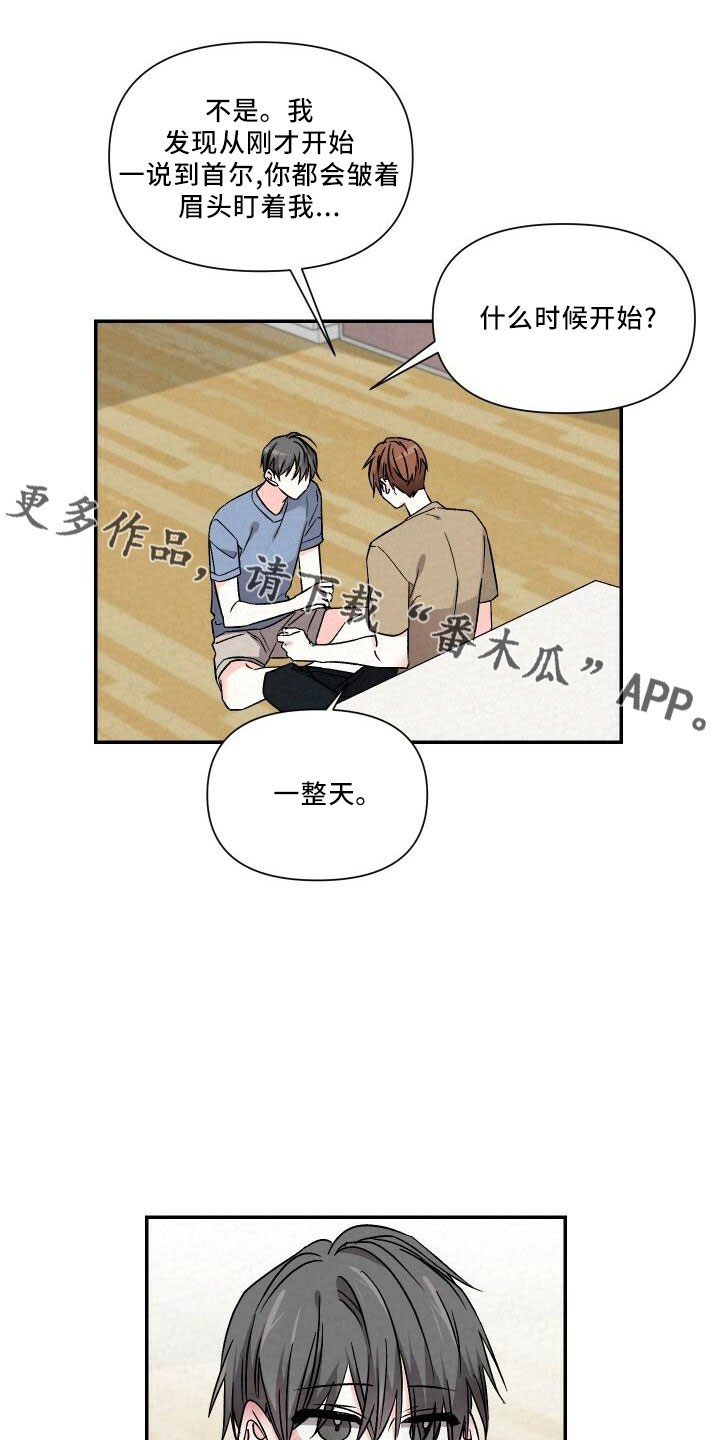 第106章：吻你21