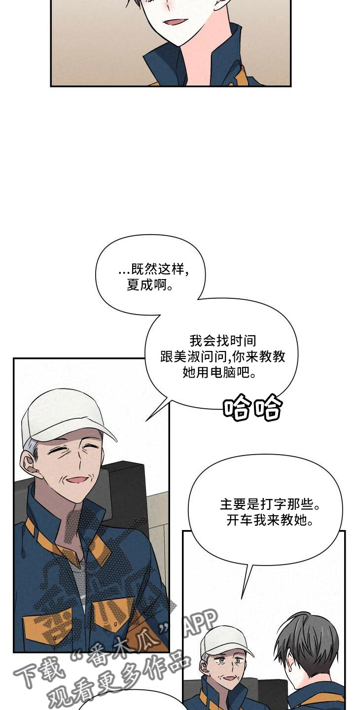 第107章：自己住11