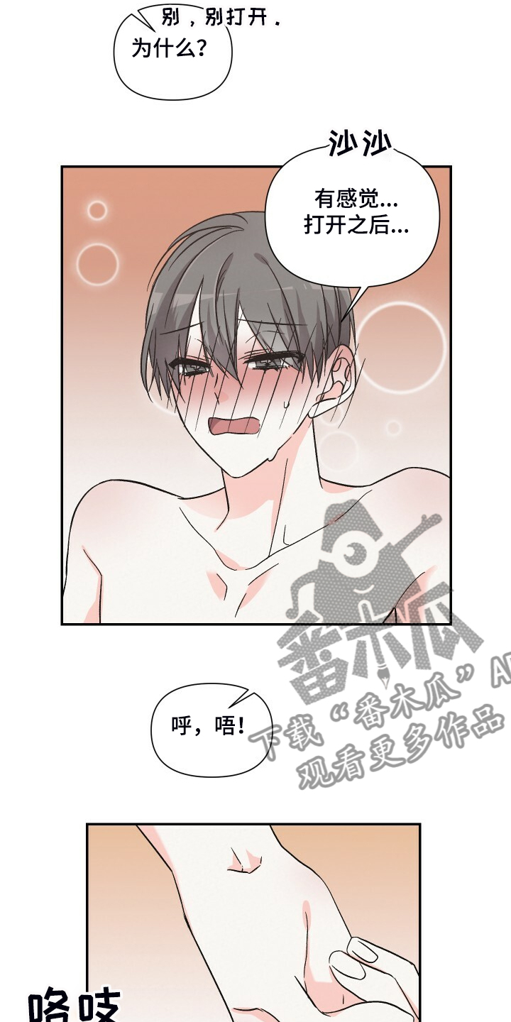 第73章：今天好积极啊13