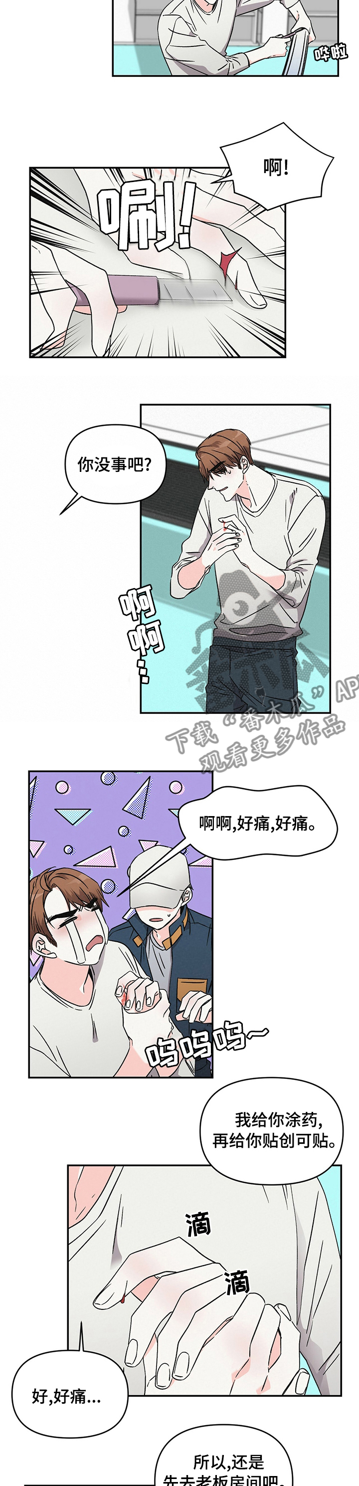 第23章：不用了3