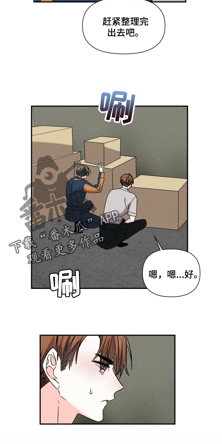 第98章：气氛不对劲11