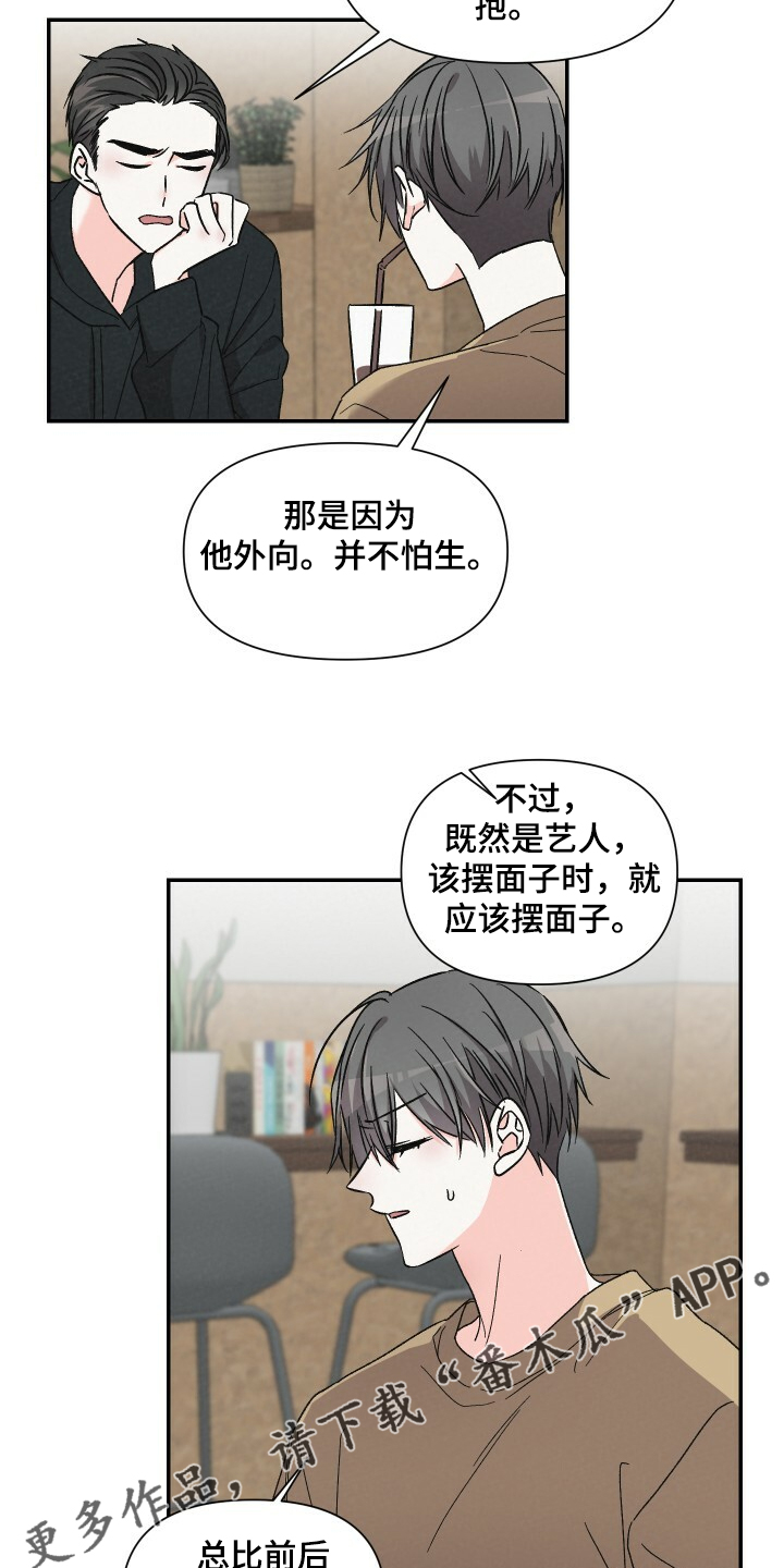 第67章：怄气19