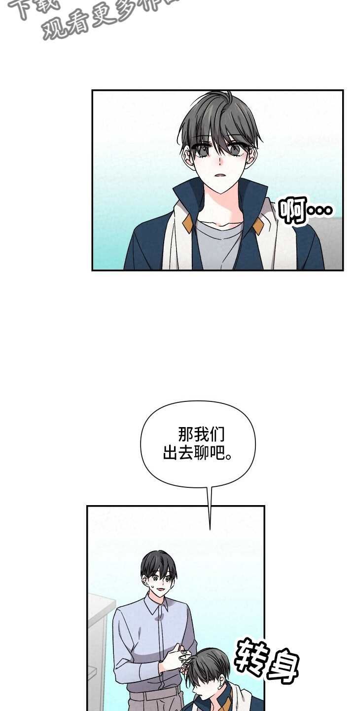 第99章：出去聊12