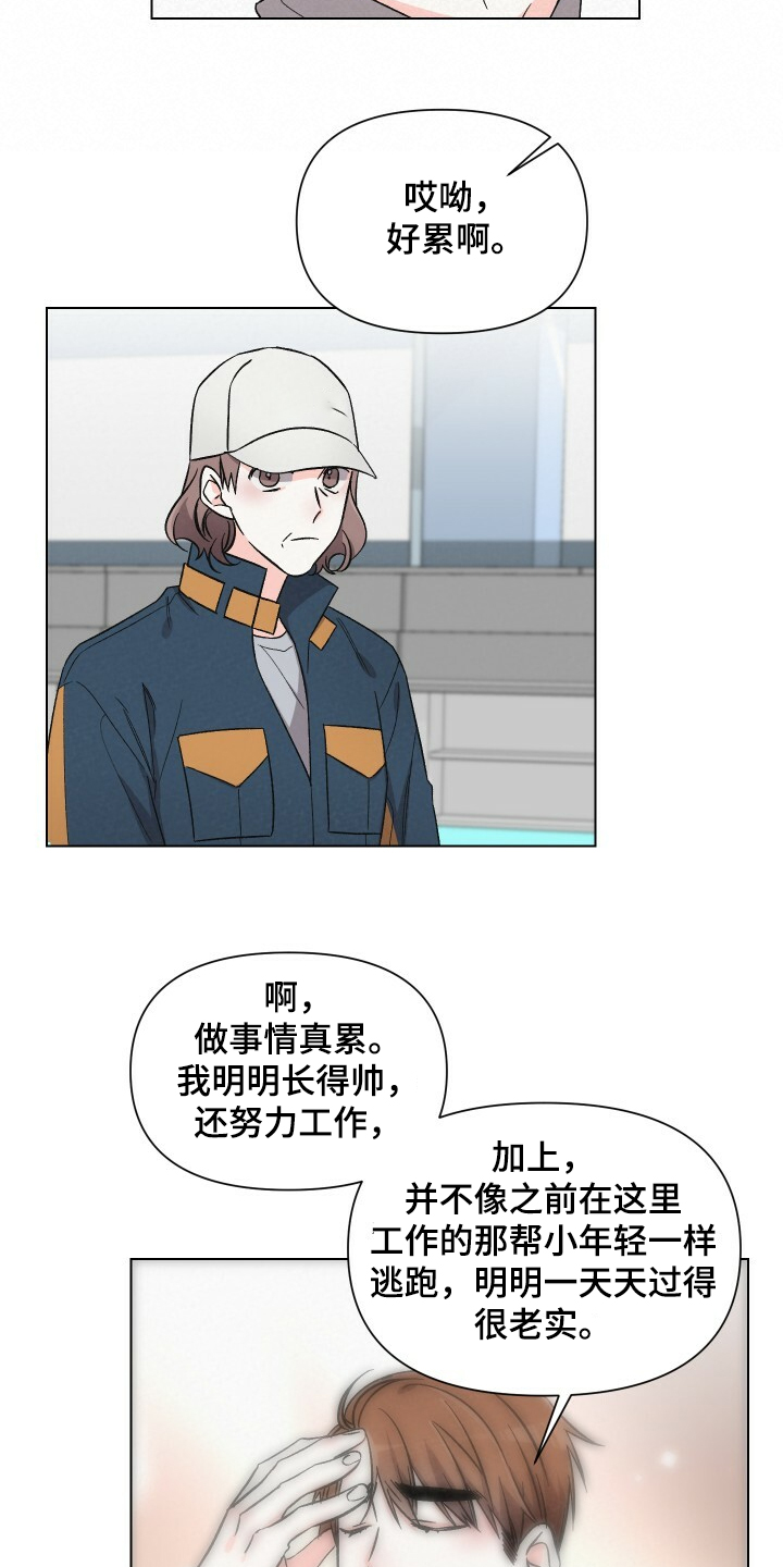 第61章：男人帅就行8