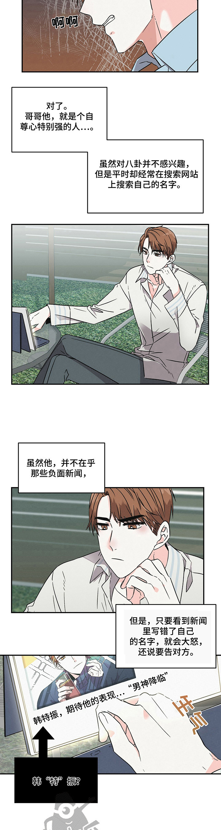 第5章：不爽5