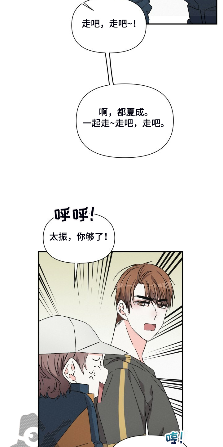 第82章：死缠烂打16