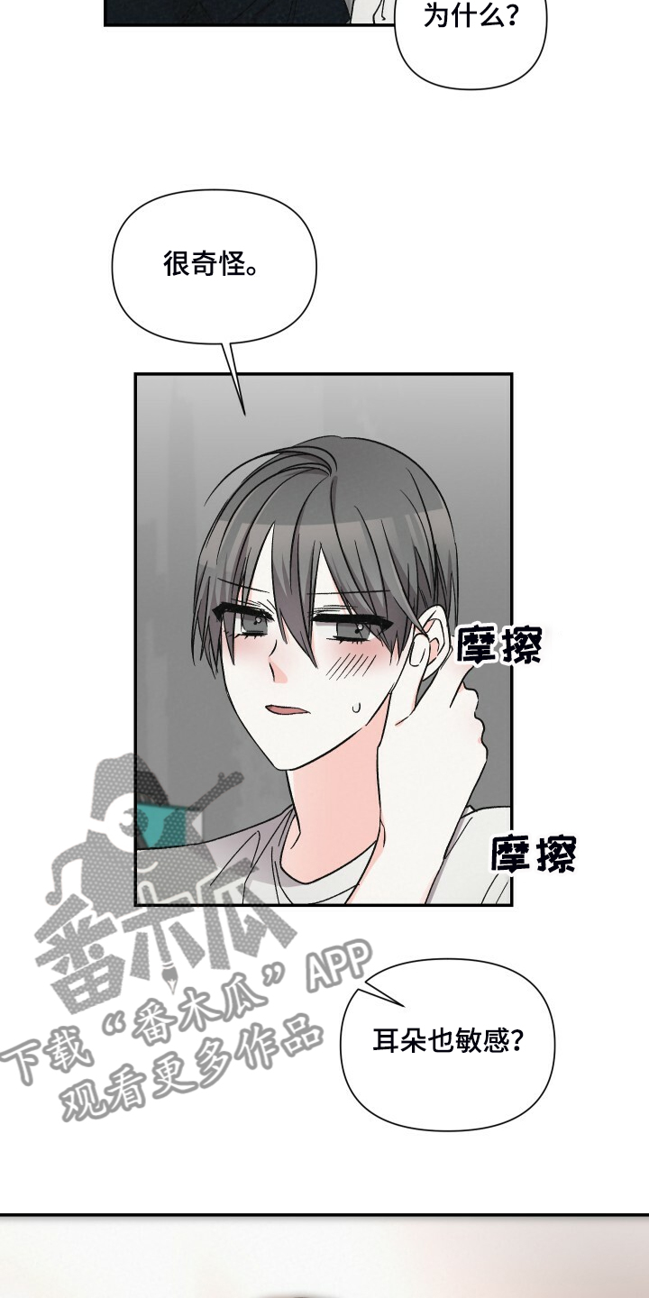 第73章：今天好积极啊1