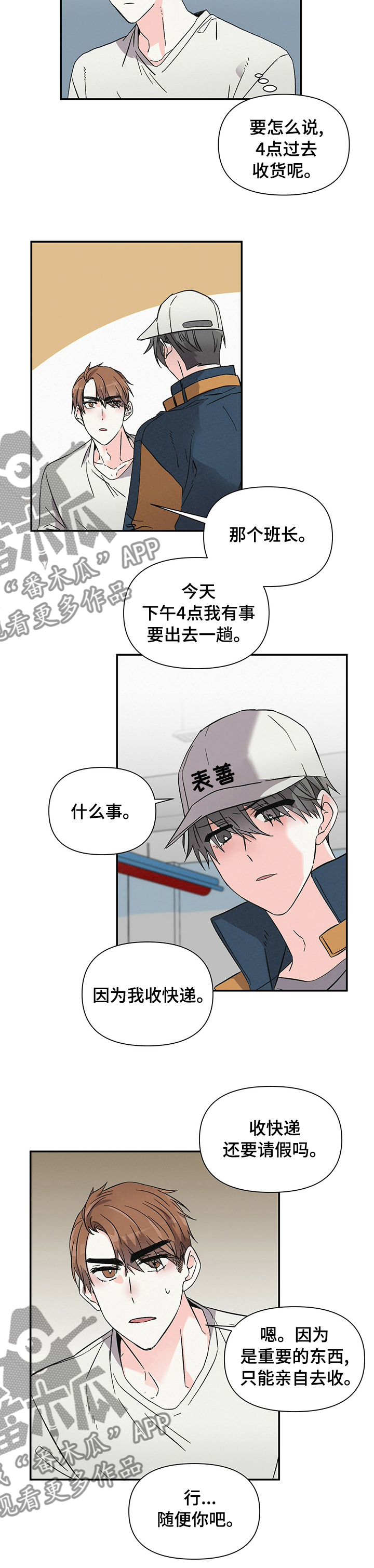 第27章：快递8