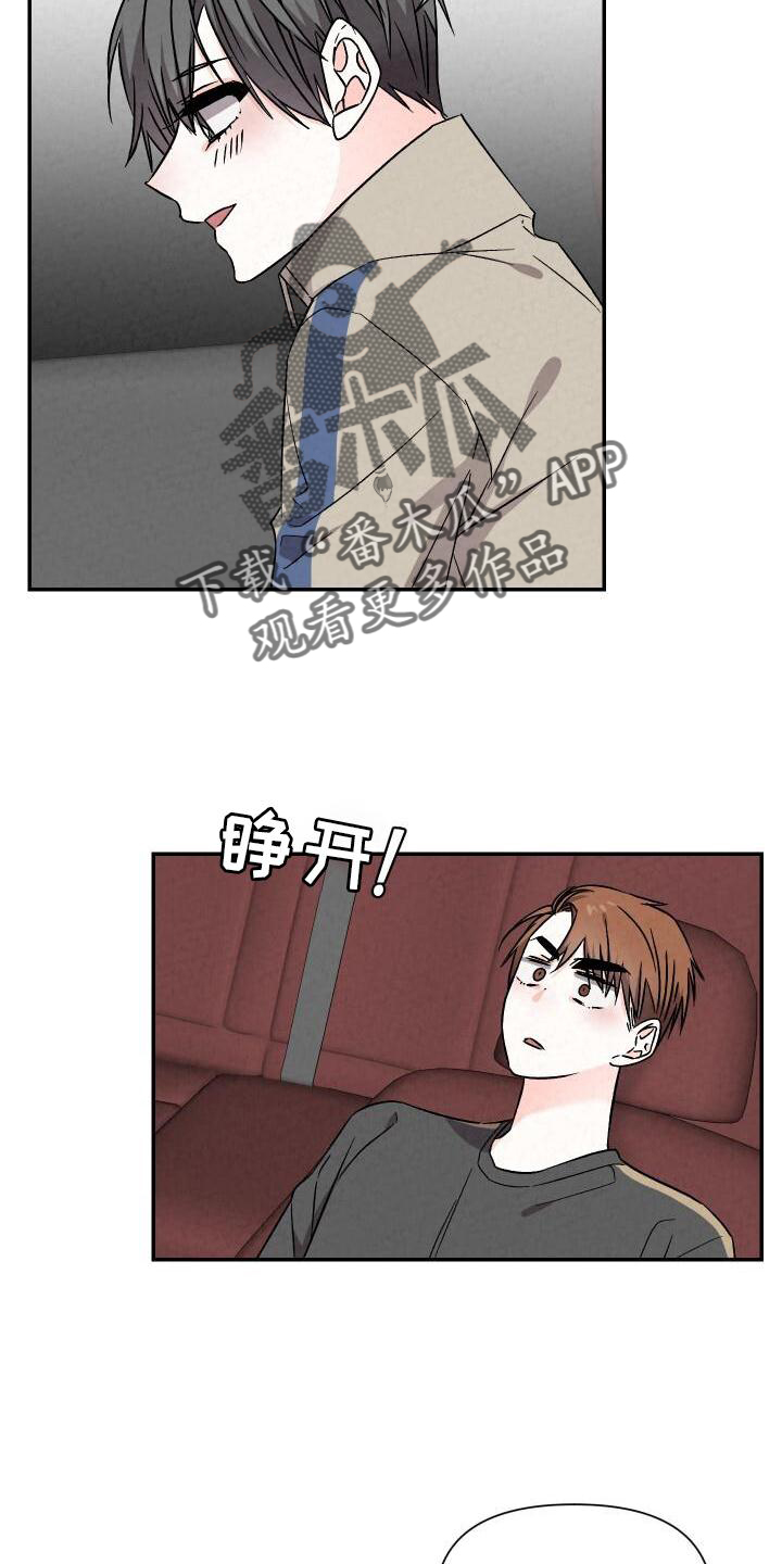 第120章：【完结】爱人13