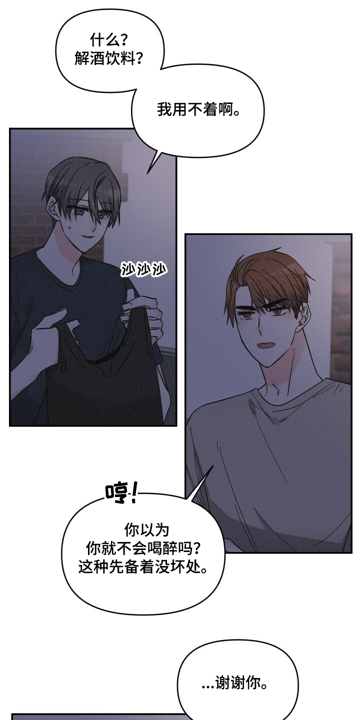 第53章：我要在这睡14