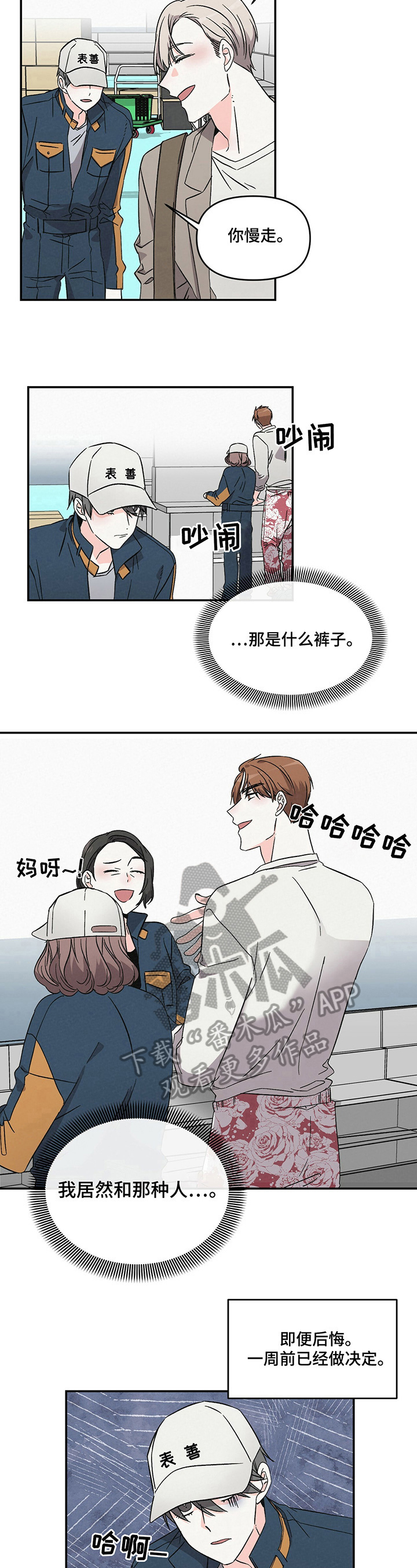 第19章：胡思乱想5
