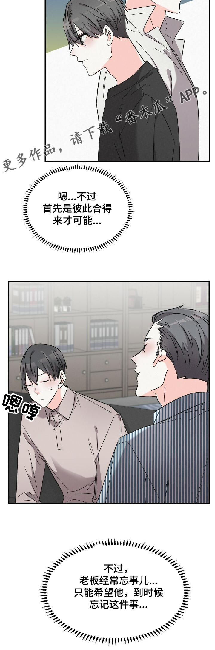 第48章：不同的生活13