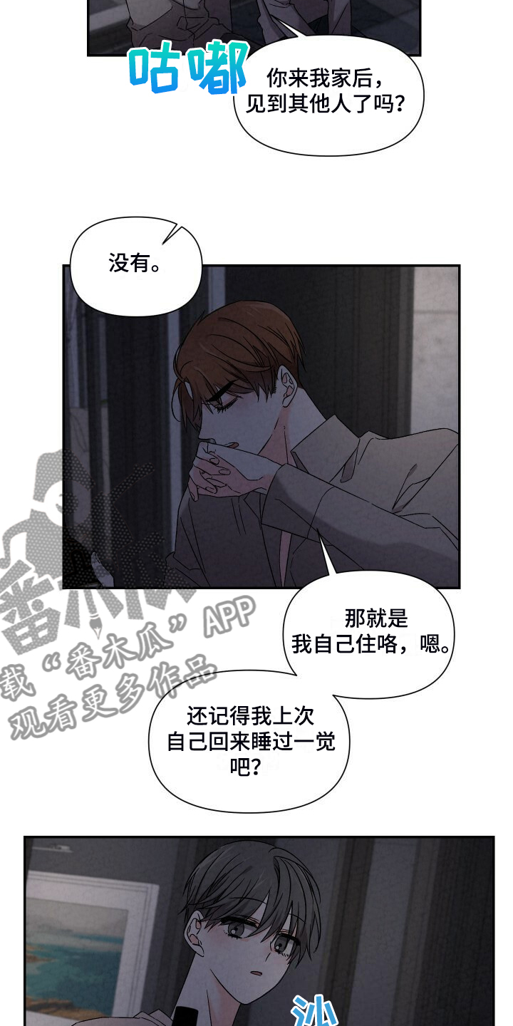 第91章：好大的房子13