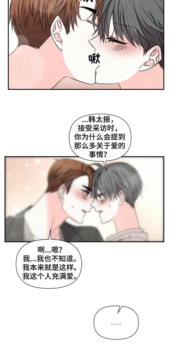 第90章：嘴硬13
