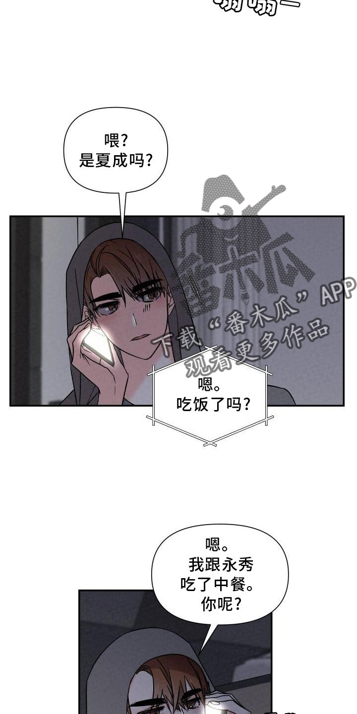 第116章：好想回家10
