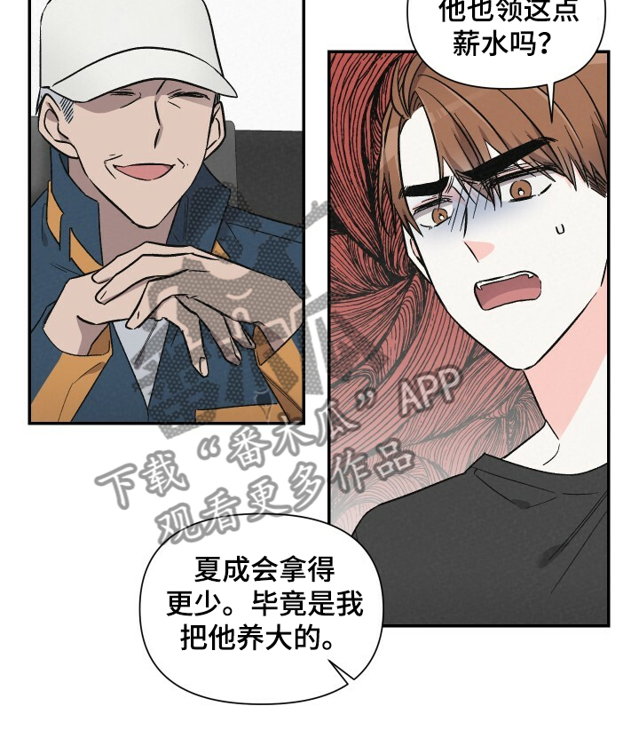 第59章：悠哉的打工人19
