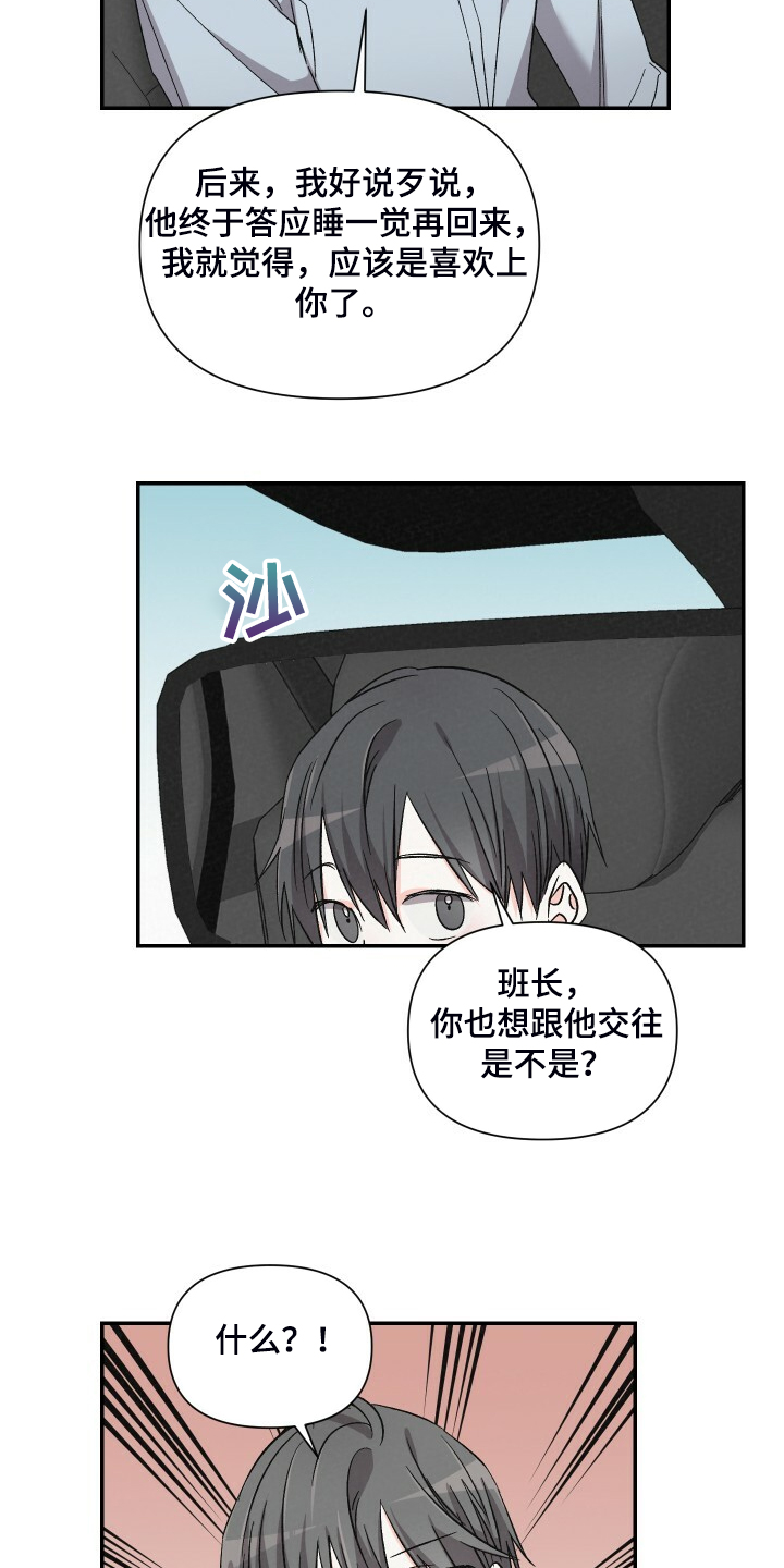 第84章：不如和他交往10