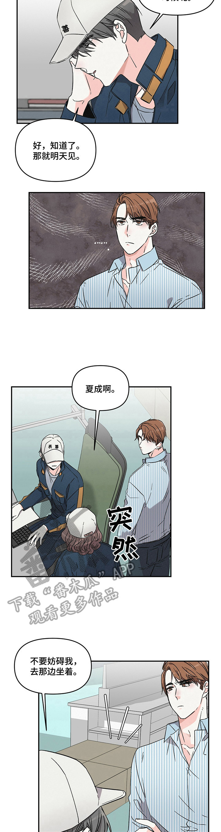 第8章：想回去6