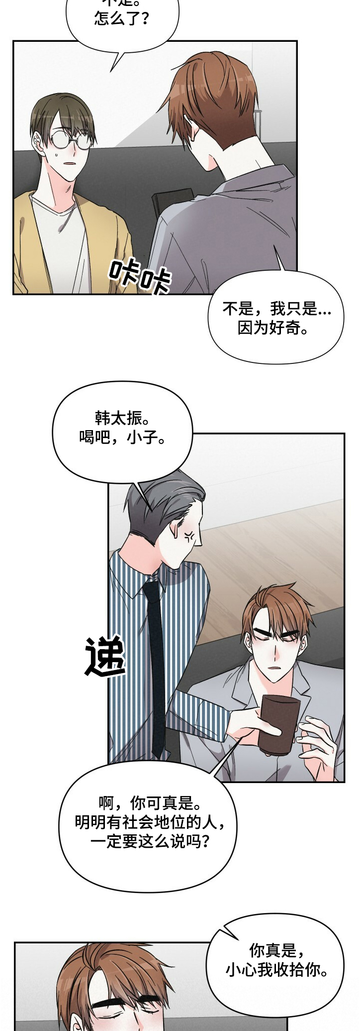 第49章：还不联系我 8