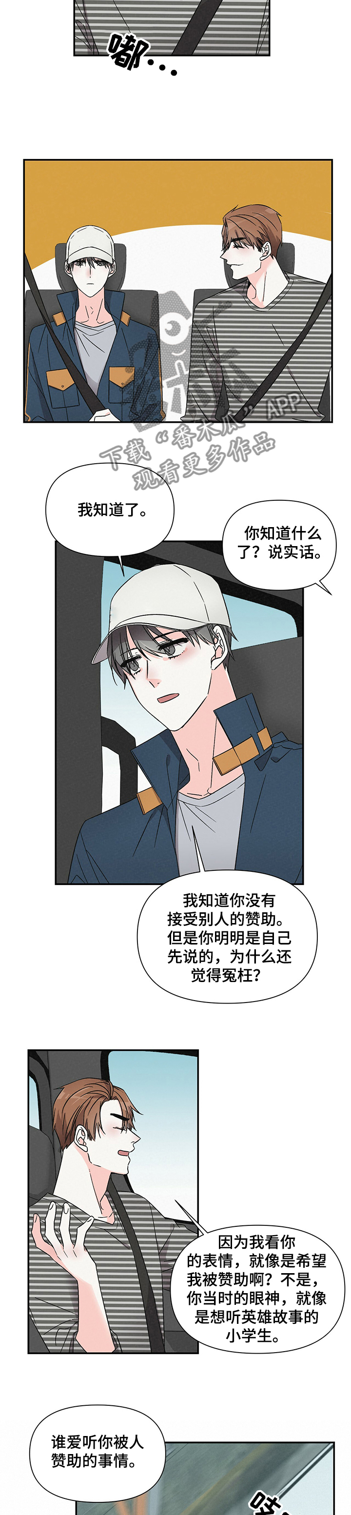 第39章：偷吻6