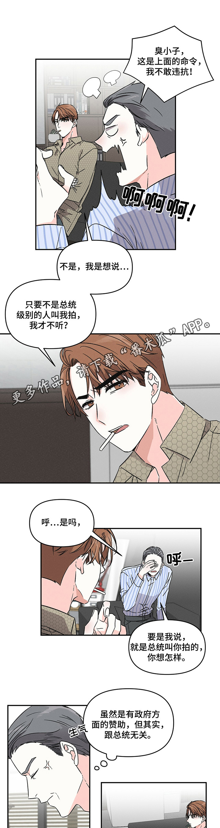 第2章：争吵0
