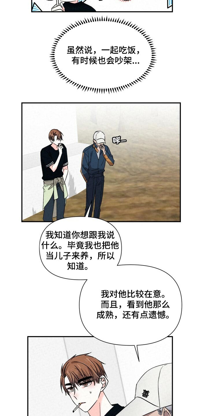 第95章：帮我跟他说说6