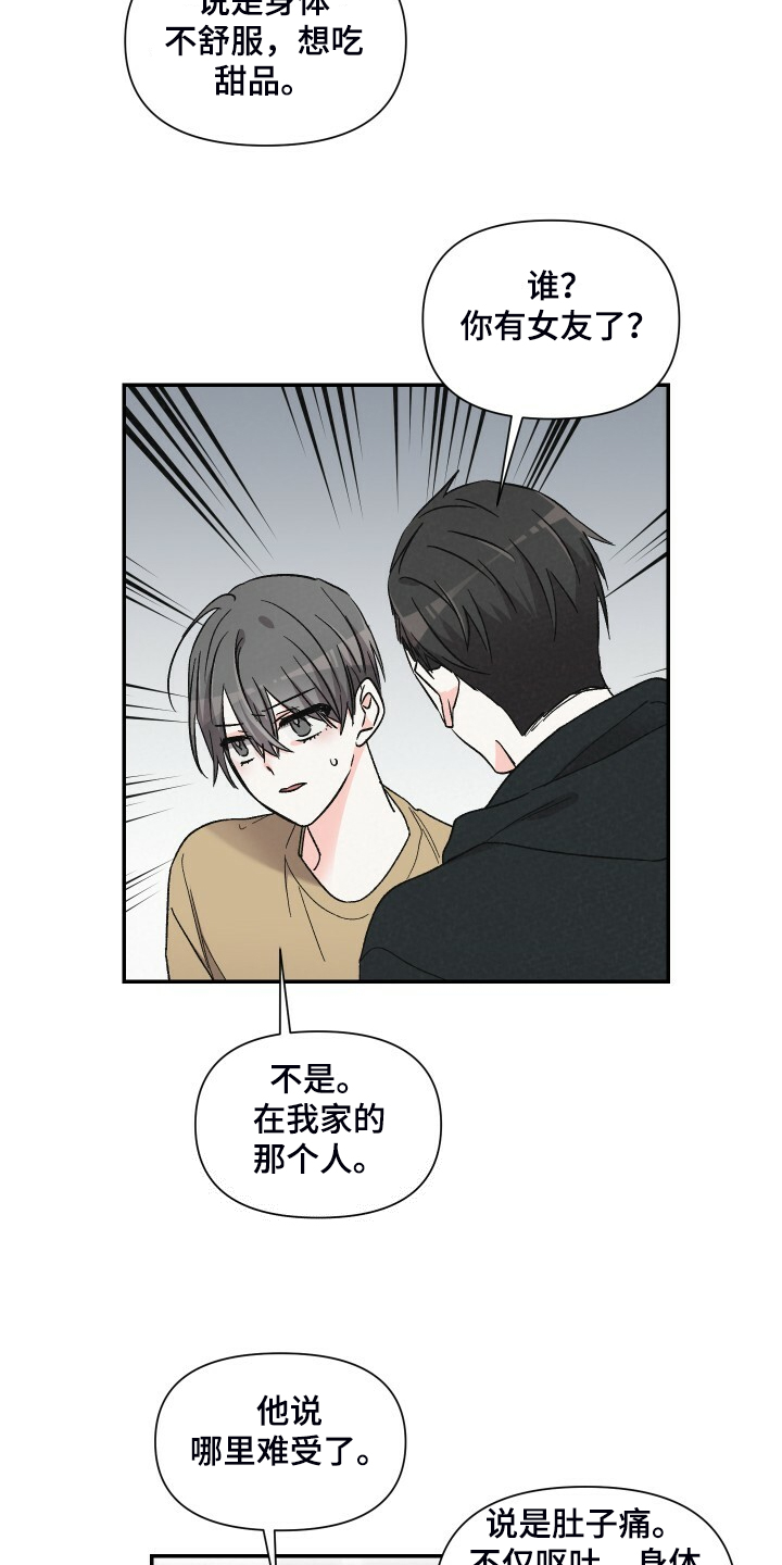 第68章：还是心软了7