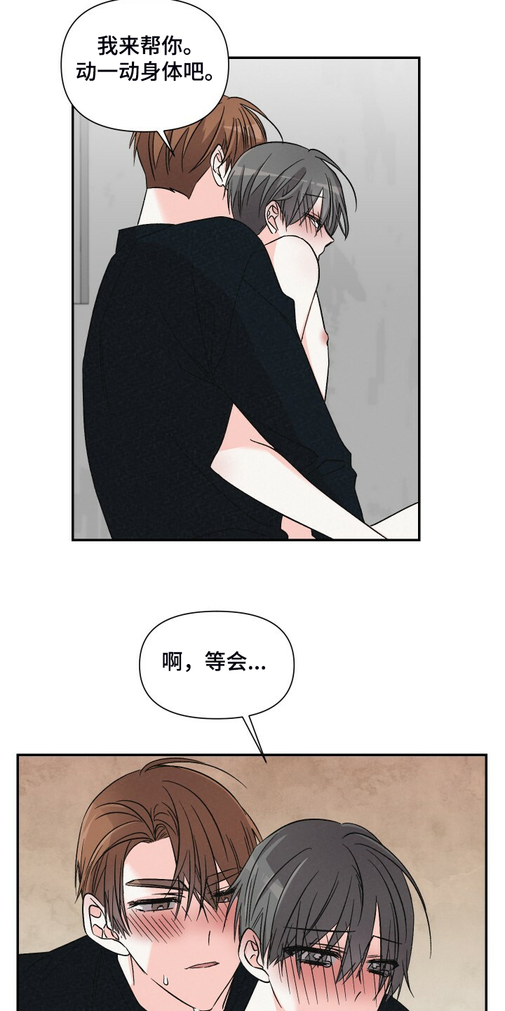 第74章：忍不住了8