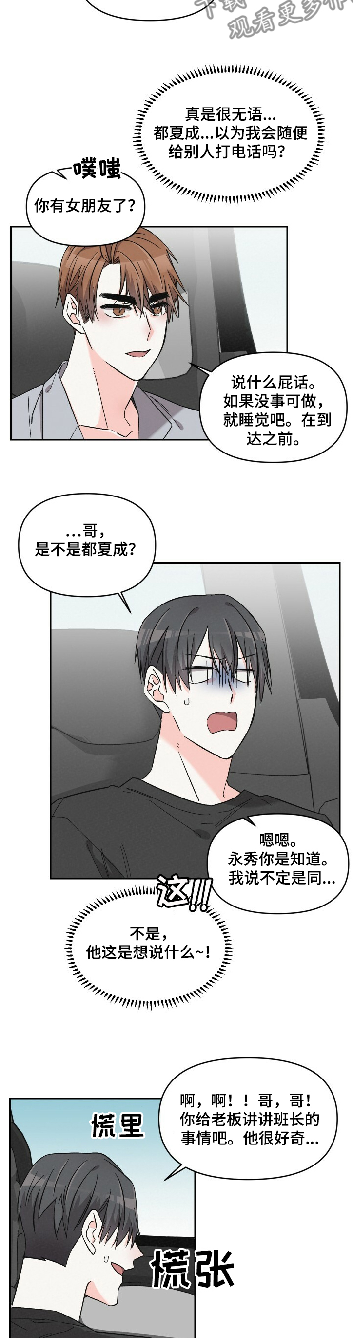第50章：我很忙7