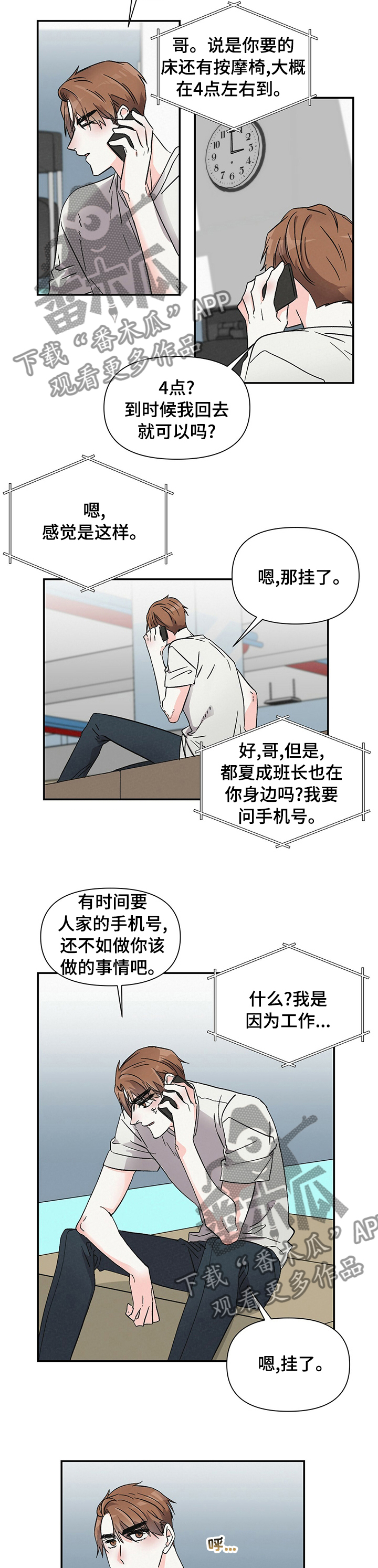 第27章：快递7